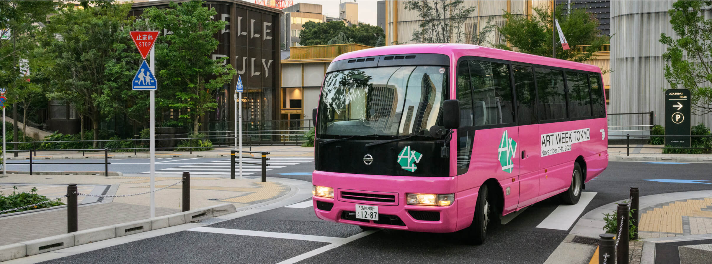 AWT BUSのイメージ