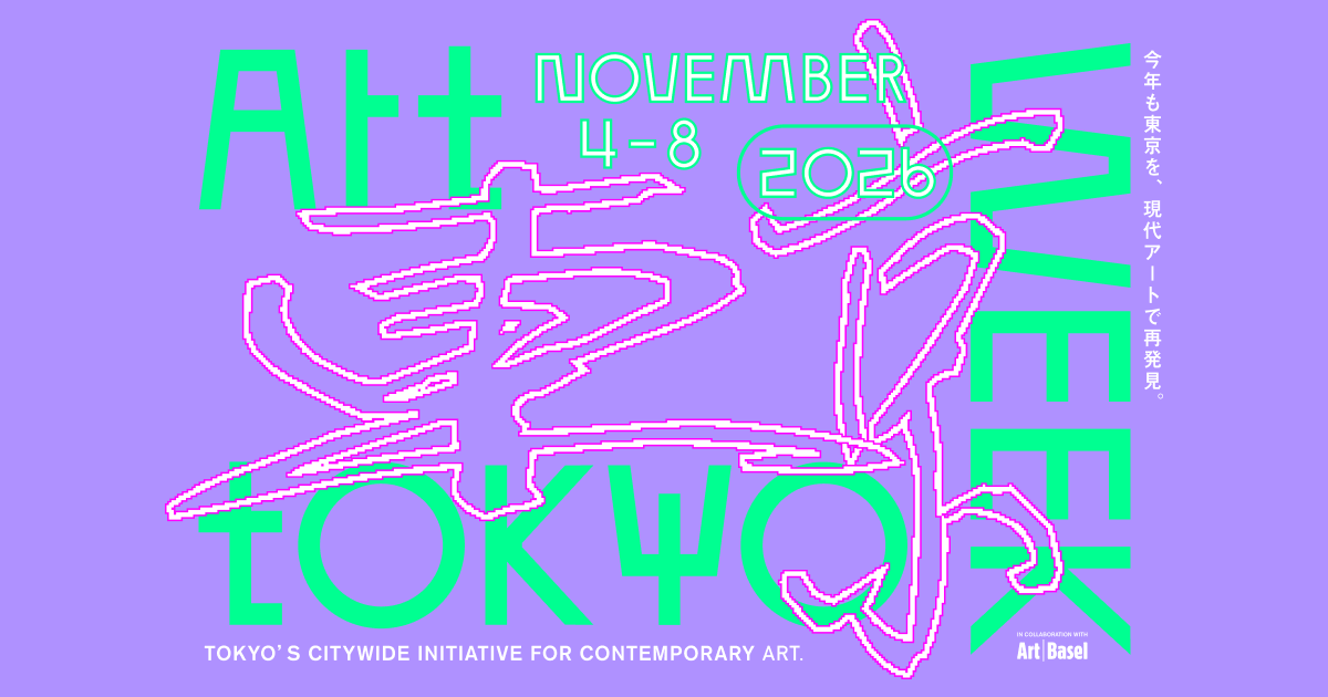 ナンヅカ | 会場情報 / マップ | アートウィーク東京 | ART WEEK TOKYO